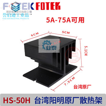 New original yangming fotek single-phase solid state relay ksr-25da 40da 75da 40dae h hs-50h single-phase radiator