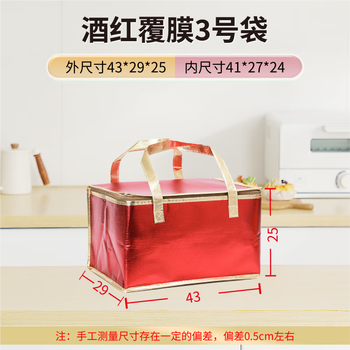 Gold rectangular insulation bag for frozen food no. 4 foam box insulation bag aluminum foil thickened portable gift bag wine red no. 3 bag zipper style length 43 width 29 height 25
