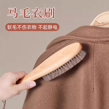 Special brush for clothes, wool coat care brush, cashmere woolen sticky sweater wool ball dust removal artifact, the choice of 80% of people, wooden horsehair long-handled grooming brush