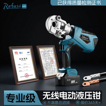 True helper electric hydraulic pliers wire terminal cable copper nose crimping pliers rechargeable lithium battery copper and aluminum crimping pliers 2 seconds return hydraulic pliers 300a 1 battery can work about 300 times when fully charged