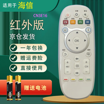Suitable for starters hisense tv remote control led32k300u 5500u cn3e16 hisense tv remote control cn3e16 infrared version shipped from beijing 8 warehouse