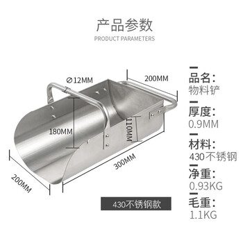 Dustpan agricultural grain shovel thickened factory filling particle pincher handheld 304 stainless steel material shovel transparent