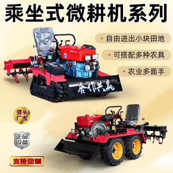 Riding-type crawler rotary tiller, four-wheel multi-functional micro-tiller, greenhouse orchard, mountainous, hilly, paddy field, paddy field trenching, new 25-horsepower dry land (five sets of agricultural tools)