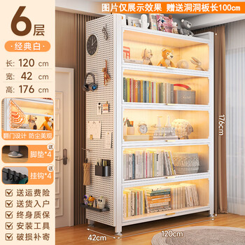 Moji steel bookshelf perforated board bookcase integrated wall dustproof storage cabinet floor-standing home living room multi-layer storage rack six layers white length 120*42*176-perforated board can be diy