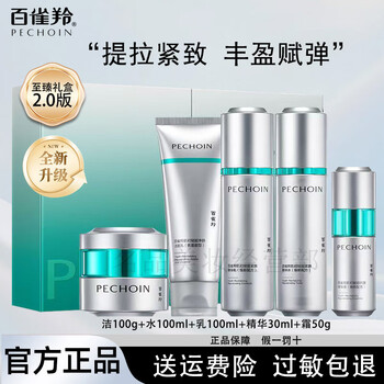 Pechoin super a bottle 2.0 skin care set skin care set energizing water emulsion anti-wrinkle firming skin care products for 30-40 years old women hot selling super a bottle 2.0 premium gift box