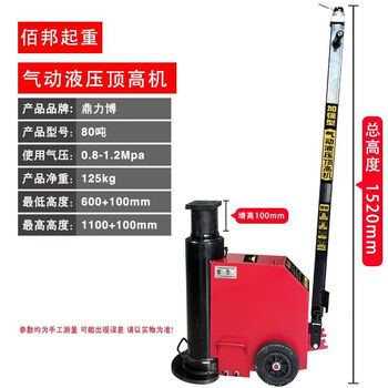Kezitu pneumatic hydraulic jacking machine 80 tons 100 tons steel plate roof beam high jack pneumatic jacking machine ordinary straight rod-80 tons