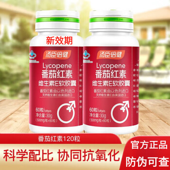 Tomson by-health lycopene vitamin e soft capsules 60 men's antioxidant 60 capsules one bottle new validity 2 bottles 120 capsules discount pack