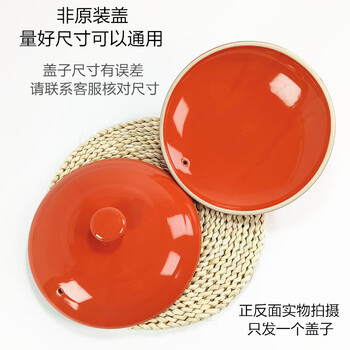 Suitable for adapting ceramic casserole lid 3.5 liters/4.5 liters 6 liters accessories tb60q1/tb35q1/tb adapter cover full orange 22.8-23.2cm suitable