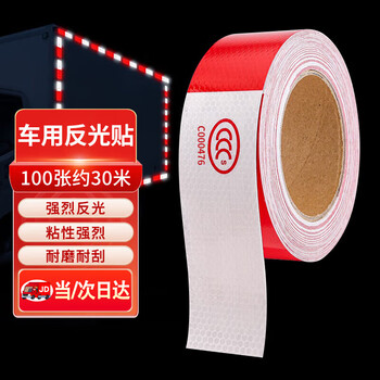 Jizhong liangli car reflective stickers, truck reflective strips, vehicles, strong reflective warning stickers at night, truck trailers, annual inspections, fluorescent stickers, body reflective strips, 30 meters, 100 sheets