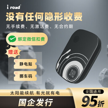 I road wechat deduction etc smart cardless multi-function national universal high-speed 50% off automotive equipment etc official dealer voice sticker on the front block cardless + bind wechat + free moving code