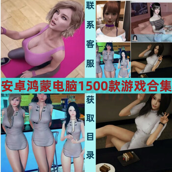 Large pc stand-alone game 3d android mobile game slg acg rpg chinese chinese game collection deluxe edition