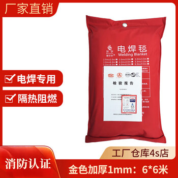 International fire certified glass fiber welding blanket safety household high temperature resistant universal fire extinguishing welding blanket gold thickened 1mm*6*6 meters