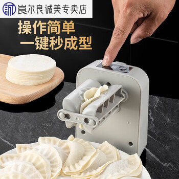 Rongnuo yexing fully automatic dumpling making machine, household dumpling making machine artifact, food-grade electric dumpling making machine with filling spoon + brush, spoon + brush