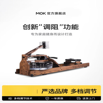 Mokfitnessmok-mp rowing machine with multi-speed adjustment, household smart folding water resistance rowing machine, fitness equipment m16p beech model, upgraded large blades | innovation
