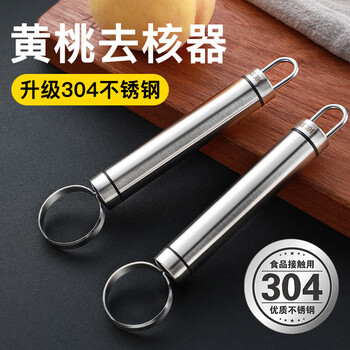 Riheshengtang yellow peach corer household peach digging knife canned peach pitting knife fruit core removal peach pit household 1 piece - ordinary stainless steel