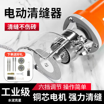 Kangzhao electric seam cleaning machine, seam cleaning cone, beautiful seam machine set, tile slotting, beautiful seam, floor tile gap cutting groove machine, household model 200w+ simple 13-piece set