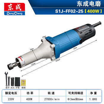 Dongcheng electric grinding head high-power straight grinder electric grinder small handheld polishing electric grinding dongcheng internal grinding and polishing machine s1j-ff02-25 400w