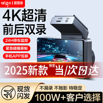 Patriot wire-free patriot high-definition driving recorder front and rear dual recording high-definition 360 panoramic 24-hour recording