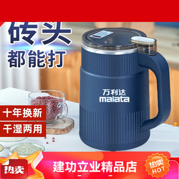 Wanlida grinding machine, wet and dry, ultra-fine grain grinding cup, medicinal materials, household grinding, minced meat, blue, 3 knives in total with 2 sets of spare blades