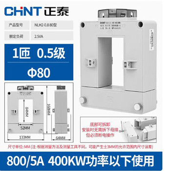 Chint switching current transformer nlh2-0.8 type 80 800/5a 0.5 level