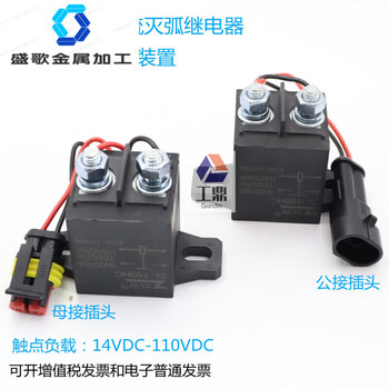 150a new energy high voltage dc contactor 12v24v48v72v automotive electromagnetic relay with male and female plug 12v 2-hole female head