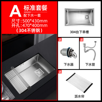Aux/undercounter sink single sink kitchen 304 stainless steel sink household side drain sink sink side drain 5043a drain curtain