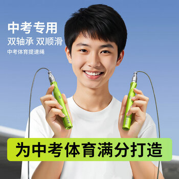 Win the championship (duoguan) high school entrance examination skipping test special steel wire skipping rope for junior high school students physical education examination professional racing weight-loading rope for primary and secondary school students