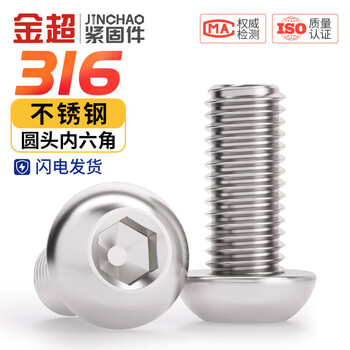 Jinchao 316 stainless steel pan head hexagon socket screws semi-round head screws round cup umbrella head bolts m3m4m5m6m8 m3*16 (50 pcs)