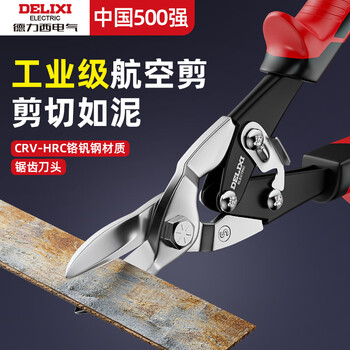 Delixi iron sheet scissors industrial aluminum plate light steel keel powerful aviation scissors stainless steel special wire scissors industrial grade 10 inches_straight head aviation scissors (+hand