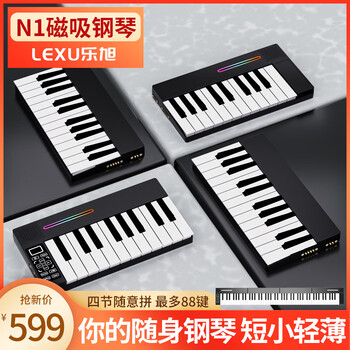 Lexu n1 magnetic piano 88 keys portable adult children kindergarten teacher student dormitory piano folding electronic piano hand roll painted frosted premium gray standard
