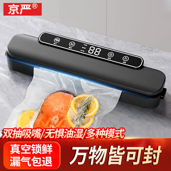 Jingyan vacuum sealing machine, fully automatic household vacuum all-in-one machine, sealing and preservation plastic sealing machine, commercial food packaging machine, upgraded disinfection and sterilization, smart touch 30cm