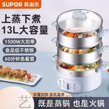Supor electric steamer household multifunctional plug-in steamer three-layer large-capacity food-grade stainless steel multi-layer steamer supor 0cm