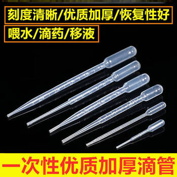 The shopkeeper's hand squeezes a small straw, a water-absorbing tube with a scale, a micro-amount brine shrimp straw, a disposable plastic graduated dropper, 5 0.2ml, 100 pieces - q60