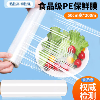 Jane eyre life disposable food grade pe commercial cling film large roll 50cm*200m kitchen fruit fresh food film