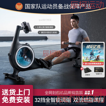 Merach (merach) intelligent hydromagnetic dual-resistance rowing machine indoor sports fitness equipment household aerobic and anaerobic rowing q5 innovative water-sensing magnetic resistance-32-stop fully intelligent resistance adjustment q5 hydromagnetic rowing machine