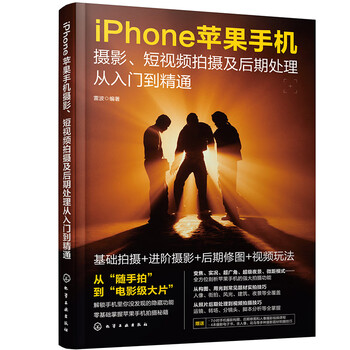 Iphone photography, short video shooting and post-processing from entry to proficiency
