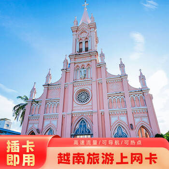 Next day delivery annual card vietnam travel mobile phone card data card internet card phone card cross-border mobile recharge 1gb high speed per day valid for 180 days - rechargeable