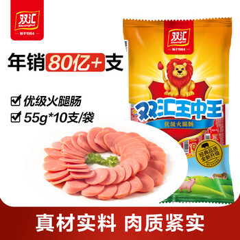 Shuanghui wangzhongwang ham sausage 55g*10 pieces, premium ham sausage, large sausage, instant noodles, ham sausage, ready-to-eat snacks