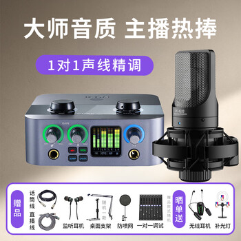 Aiken 2nanos external sound card set computer mobile phone anchor live broadcast singing karaoke wired mic host icon sound card equipment 2nanos+desheng k220