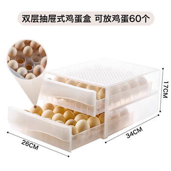 Qinkai drawer-type home refrigerator egg storage box storage box fresh-keeping 60-grid egg carton rack togg artifact two-layer drawer-type egg carton (about 60 eggs)