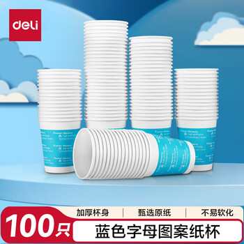 Deli 250ml (9 ounces) thickened disposable cups, water cups/paper cups, 100 pieces, office supplies