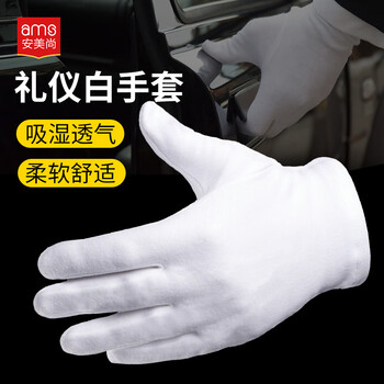Ams white gloves, autumn ceremonial gloves, pure cotton, thickened and breathable, review, reception, equestrian show, driver driving, stringing work gloves, large size 12 pairs a585