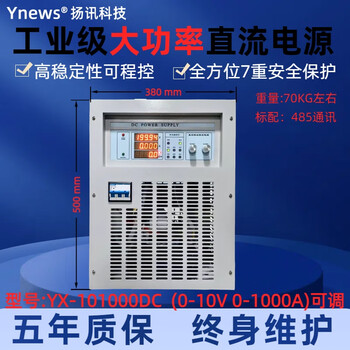 Ynews high power adjustable dc stabilized power supply industrial grade high stability constant voltage constant current programmable control voltage regulator yx- (0-10v 0-1000a)