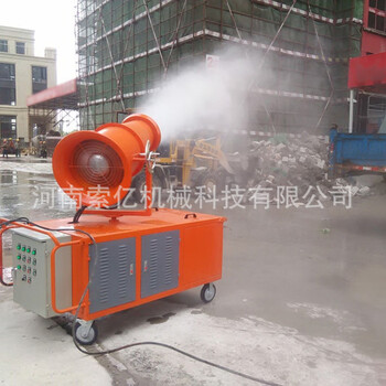 Ni zhier customized vehicle-mounted construction site dust suppression fog cannon machine, garden highway greening water spraying mist cannon truck, mine site water cannon sprayer 60