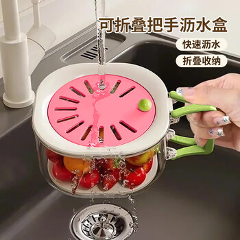 Home easy multi-functional drain basket kitchen household fresh-keeping bowl vegetable and fruit basket folding handle filter water washing basket strawberry powder