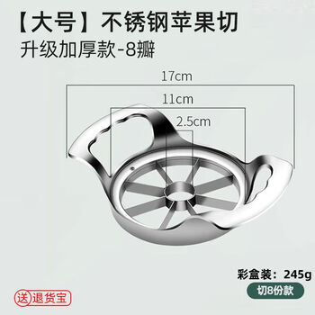 Wing fantasy 304 stainless steel apple cutter fruit divider slicer household corer cut apple artifact splitter stainless steel model / 1 pack apple cutter