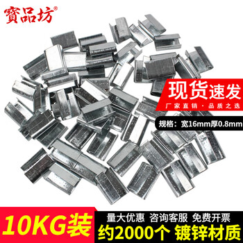 Baopinfang pet plastic steel strap packing buckle 1608 galvanized anti-slip plastic steel strap buckle with serrated tightening buckle 10kg plastic steel strapping buckle