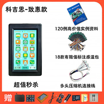 Lu xiu ke jisi xiao ai li xiang variable frequency air conditioning detector universal multi-connected duct machine central air conditioning complete set of tools 08 ke jisi_zhihui + information accessories