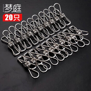 Mengting clothes hanger clip, windproof clip, stainless steel clothes drying clip, sock clip, hanger fixed quilt clip, 20 pieces