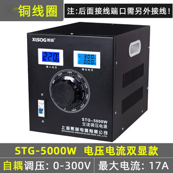 Xishuo voltage regulator 220v single-phase adjustable autotransformer small voltage regulation isolated ac voltage regulating power supply stg-5000w voltage and current screen/0-300v